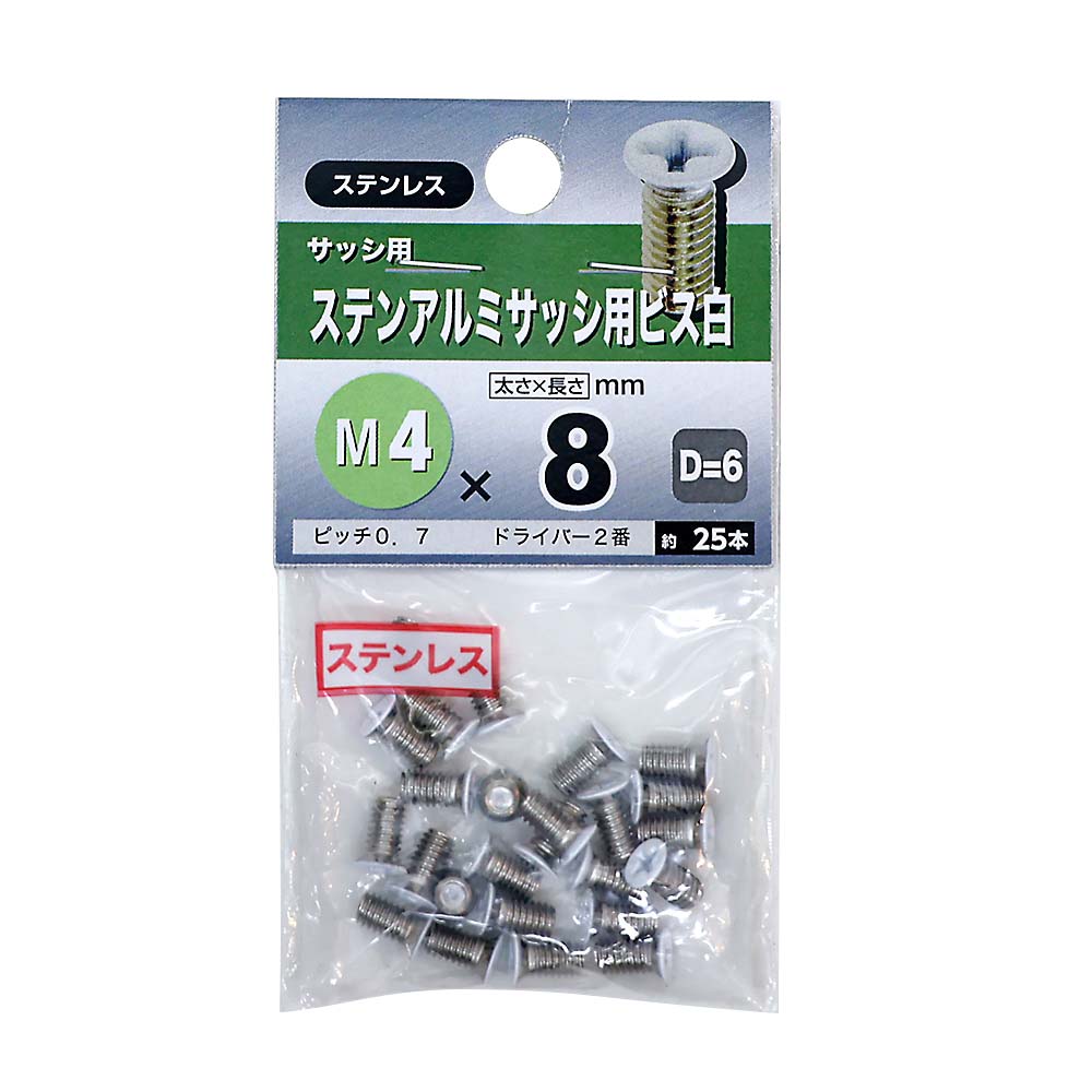 ステンアルミサッシ用ビス 白　D-6 4x8mm