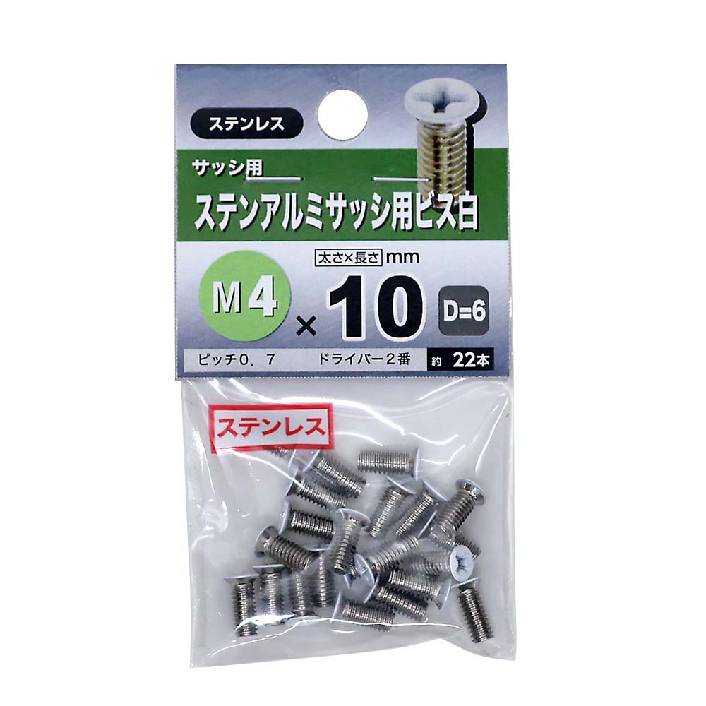 ステンアルミサッシ用ビス 白　D-6 4x10mm
