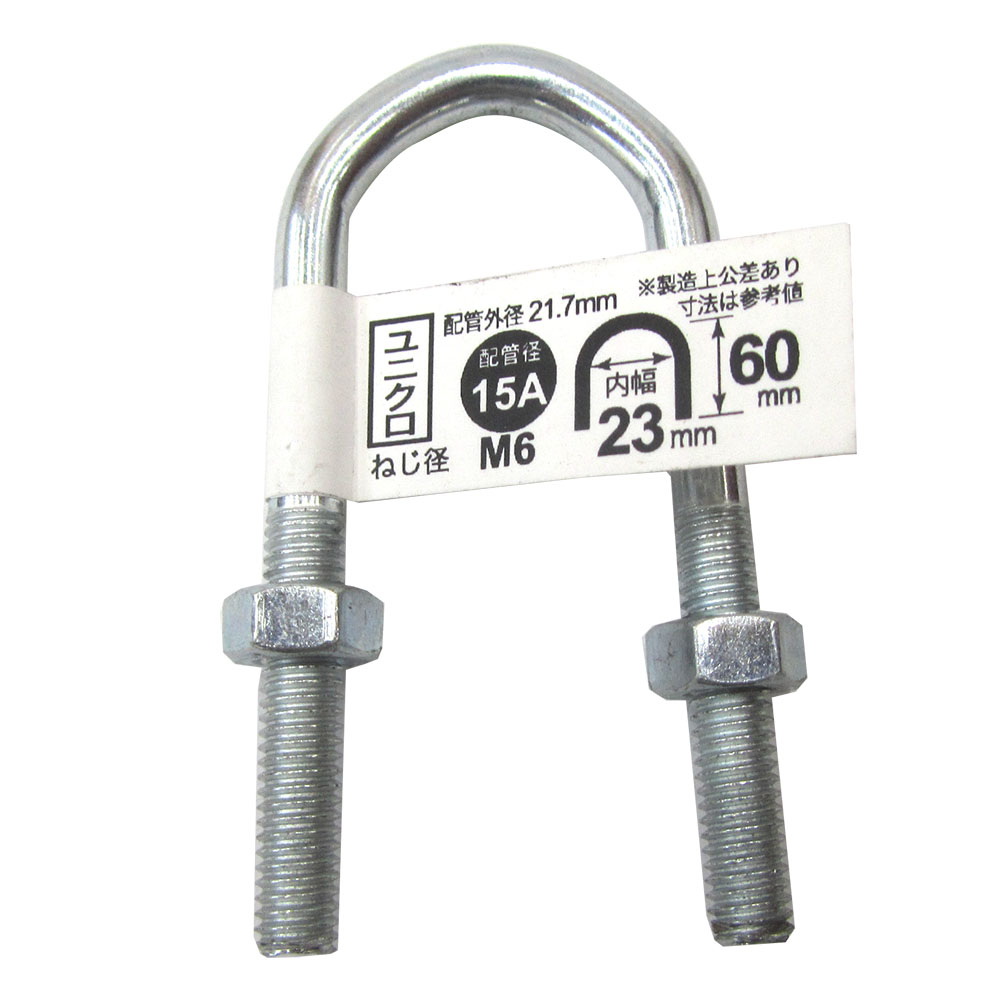 足長Uボルト15A 6X60　6X60