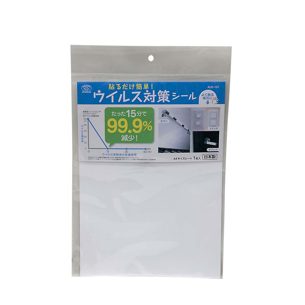 旭電機化成 ウイルス対策シール A4サイズ1枚　AUS-101