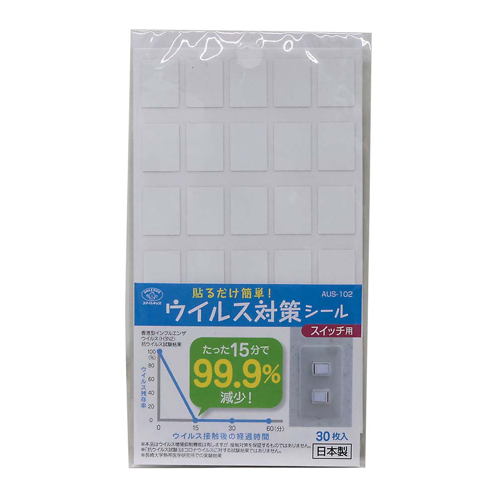 旭電機化成 ウイルス対策シール スイッチ用30枚　AUS-102