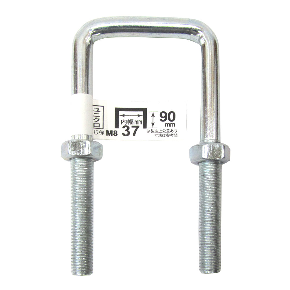 足長コの字ボルト 8X37X90　8X37X90