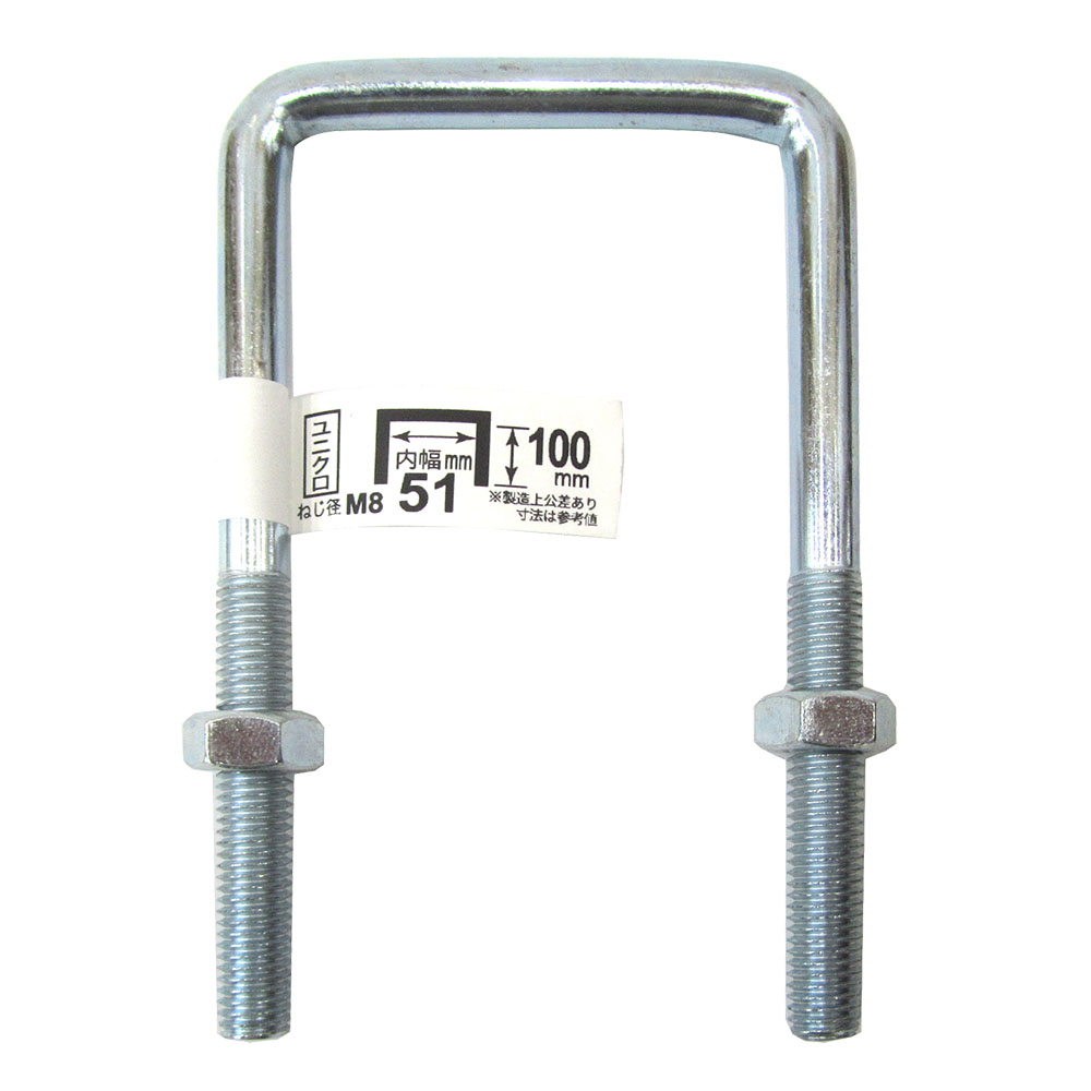 足長コの字ボルト 8X51X100　8X51X100