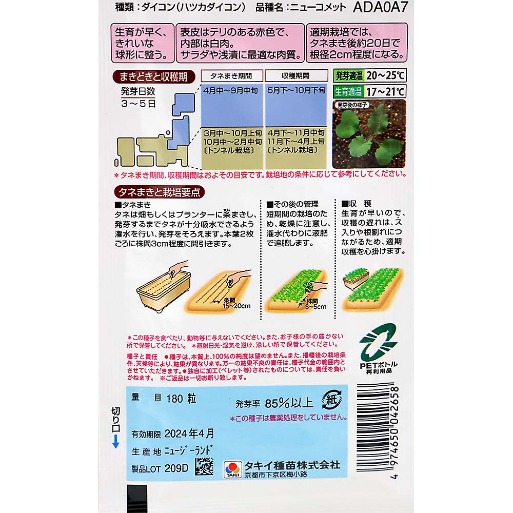 ニューコメット　春秋兼用