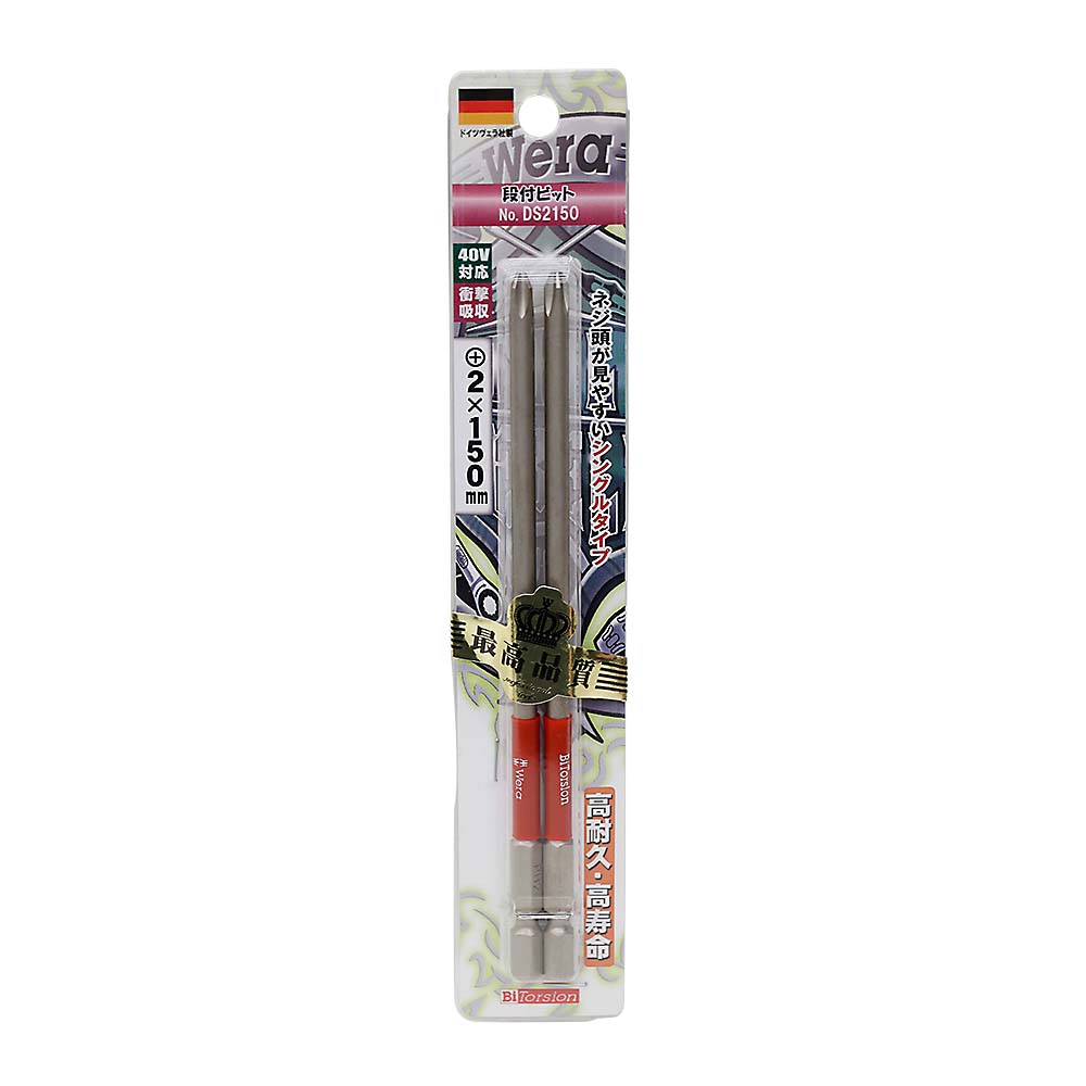 段付ビット（２本入）　ＤＳ２１５０