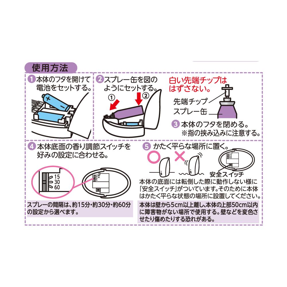 自動でシュパッと本体 トゥインクルフローラル　39ml
