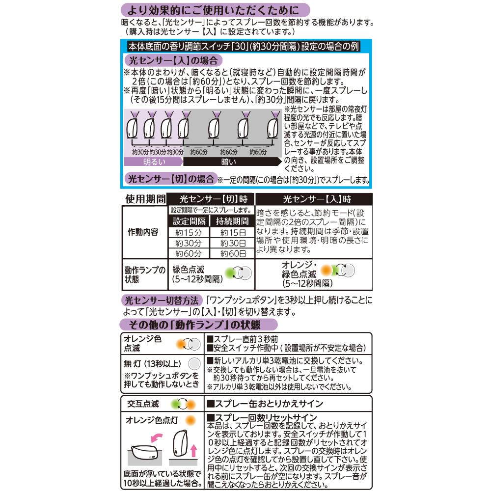 自動でシュパッと本体 トゥインクルフローラル　39ml