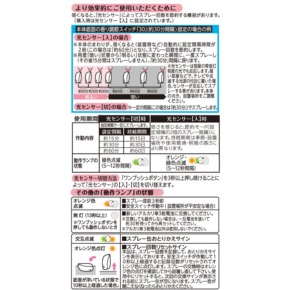 自動でシュパッと本体 ピュアフローラル　39ml