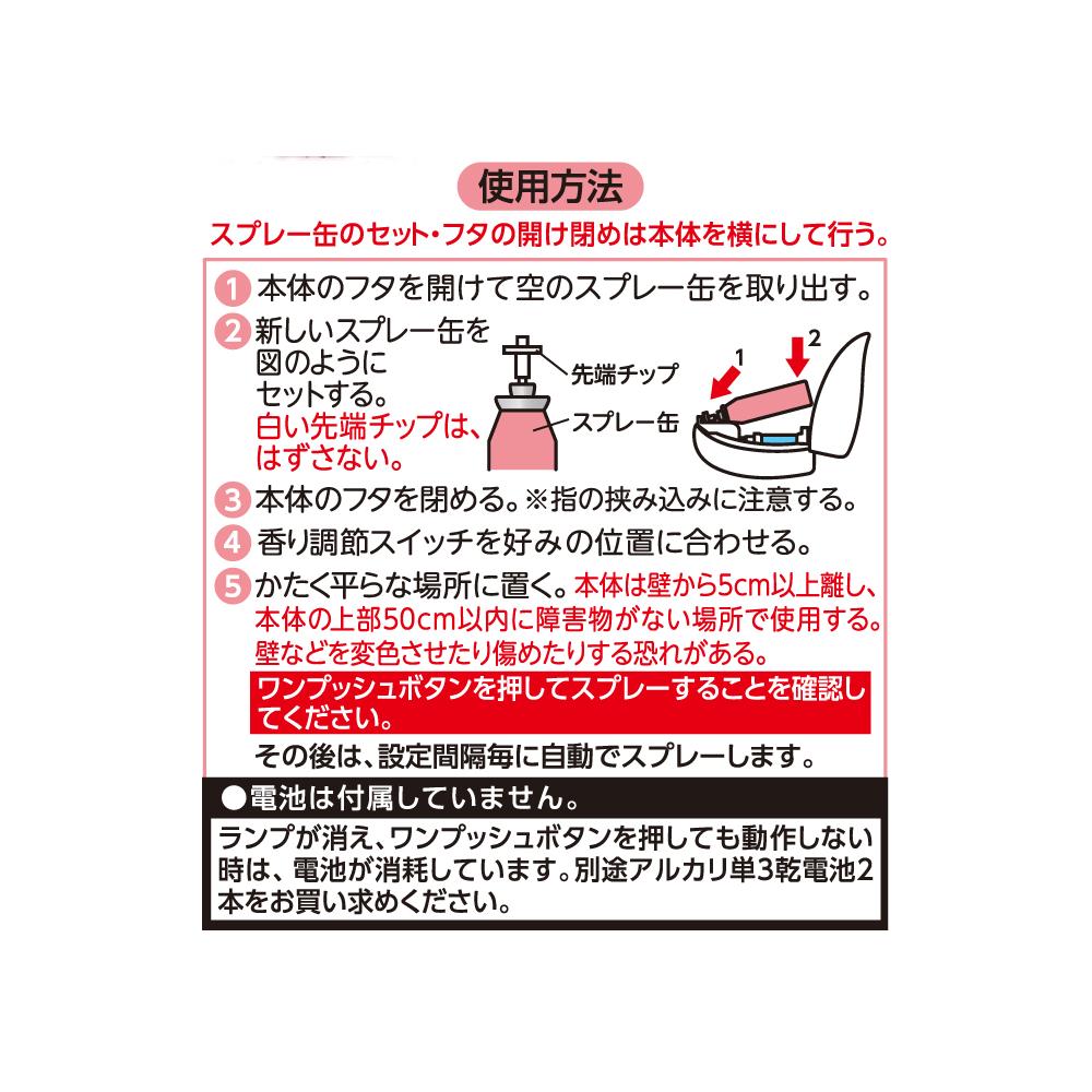 自動でシュパッと付替え ピュアフローラル　39ml 2個