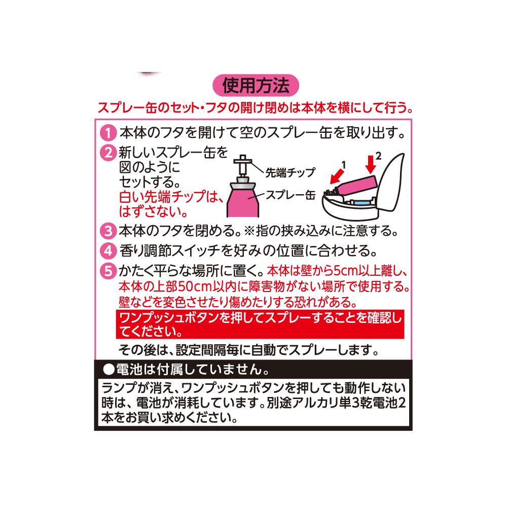 自動でシュパッと付替え ハーバルローズ　39ml 2個
