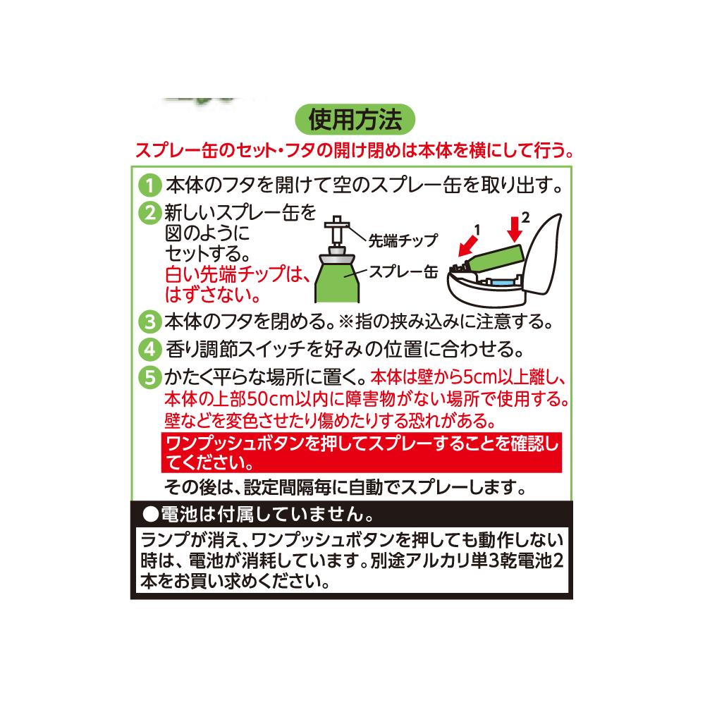 自動でシュパッと付替えフィンランドリーフ　39ml 2個