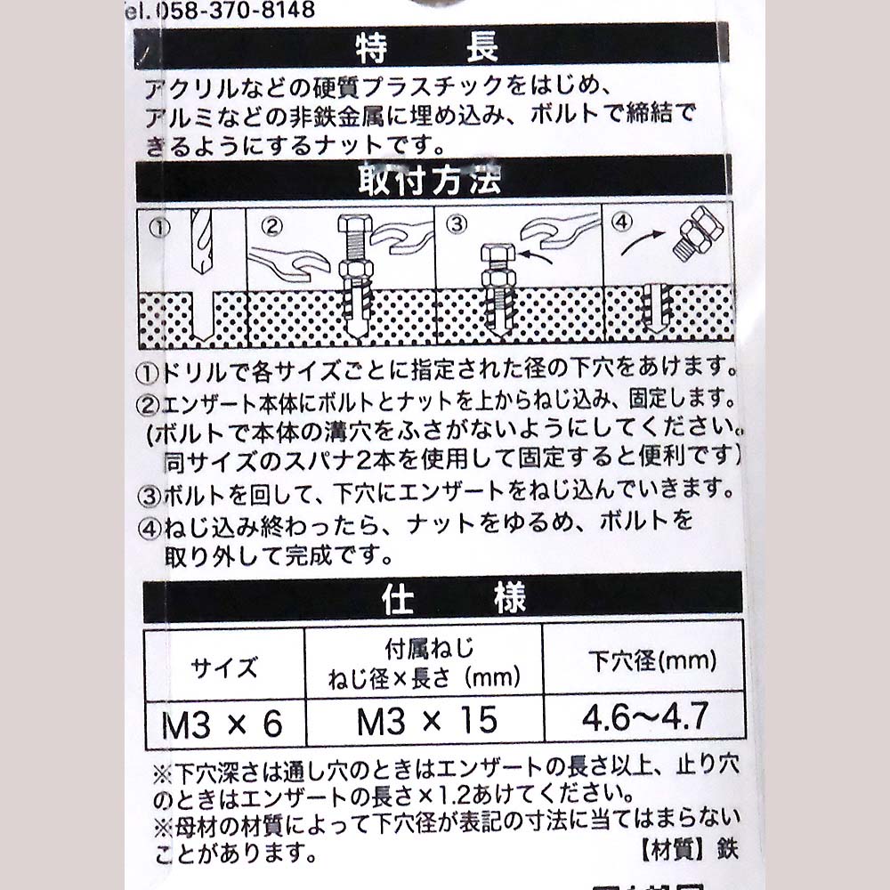 エンザート　３０２　Ｍ３