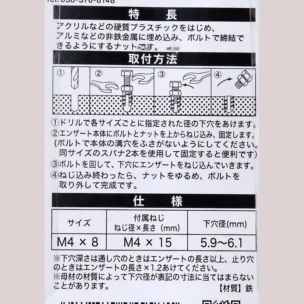 エンザート　３０２　Ｍ４