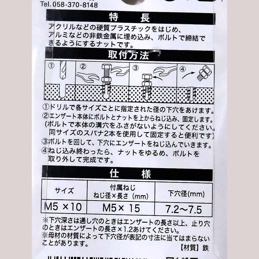 エンザート 302　M5