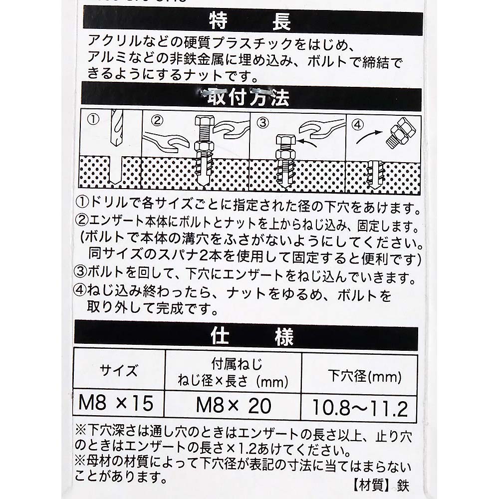 エンザート　３０２　Ｍ８