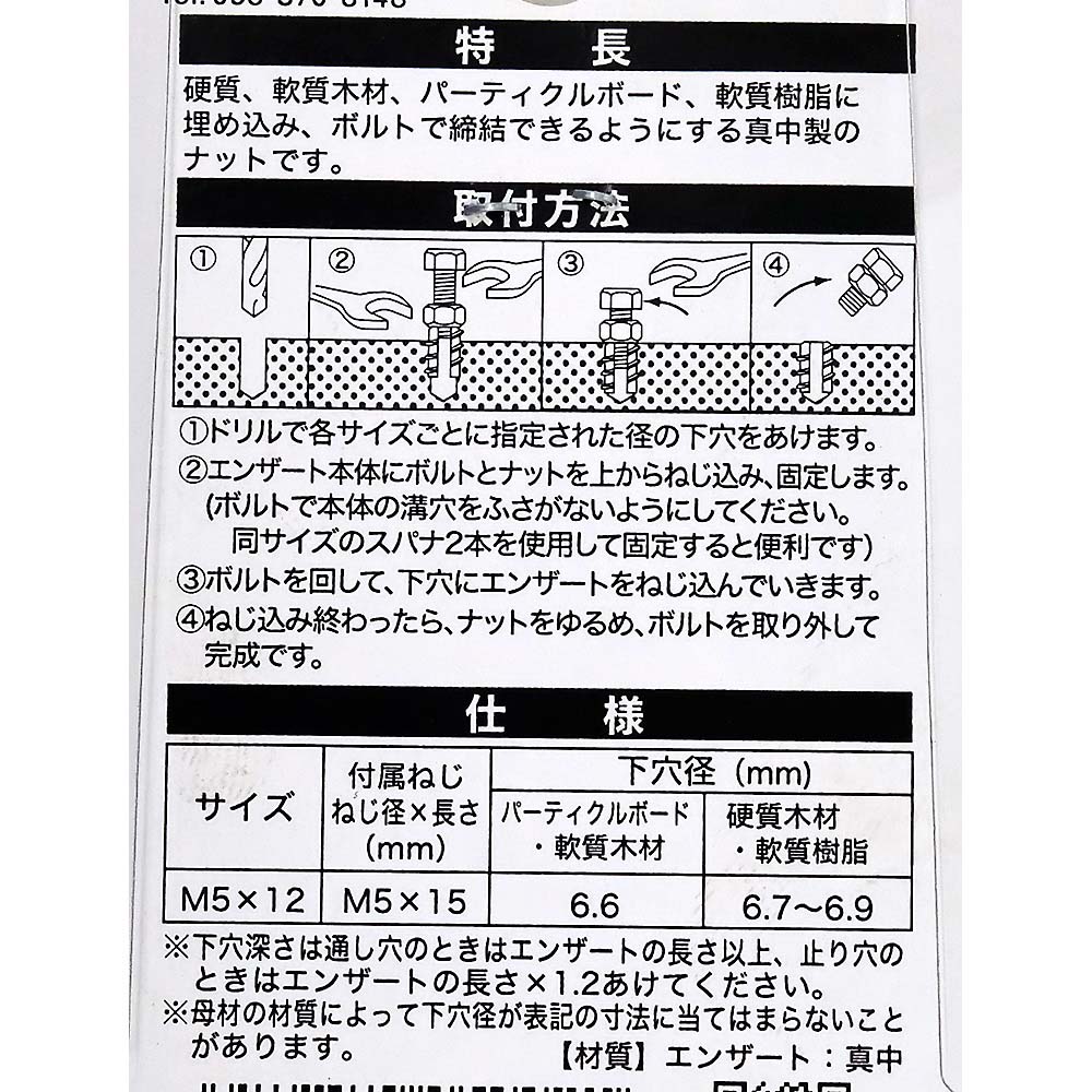 エンザート　３０９　Ｍ５