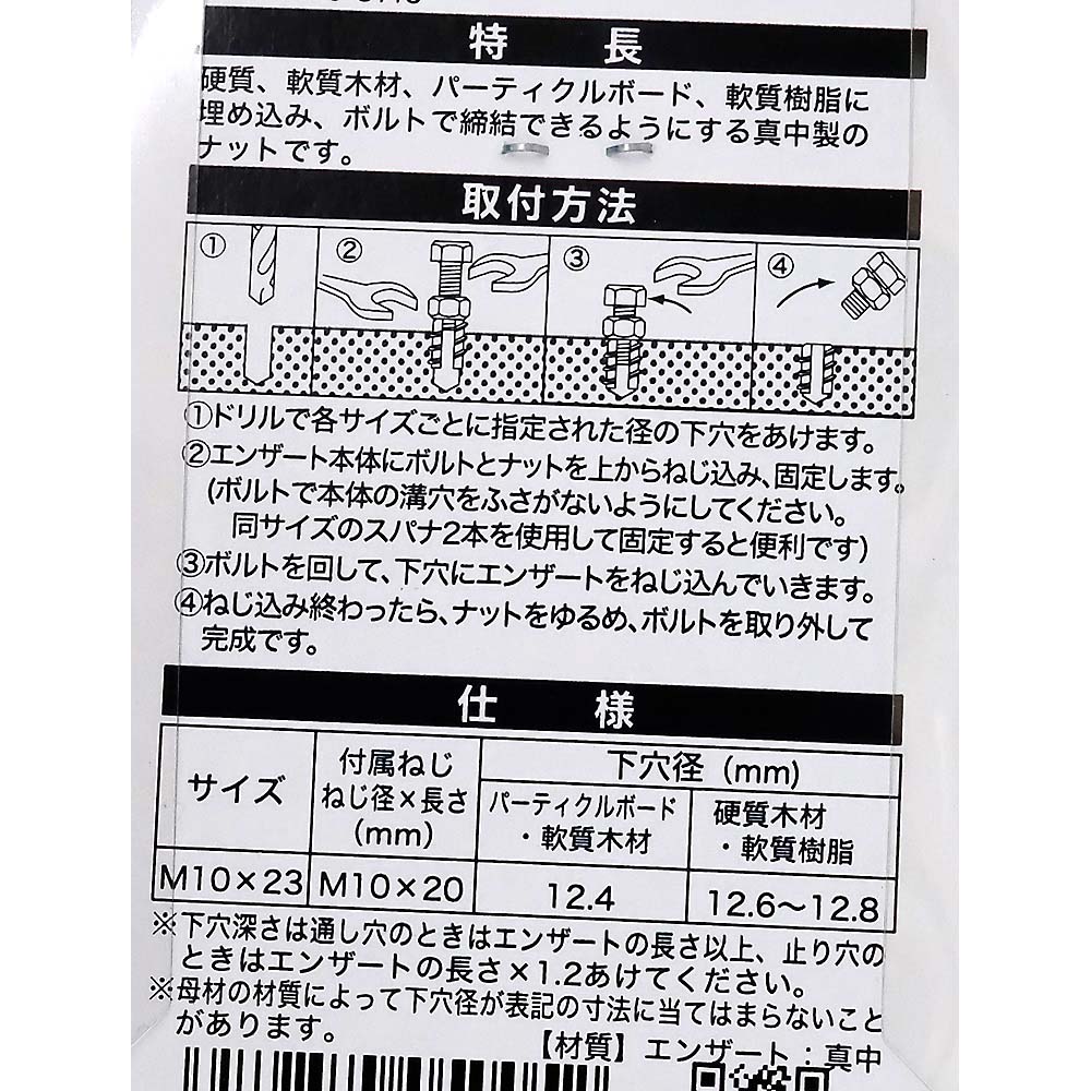 エンザート 309　M10