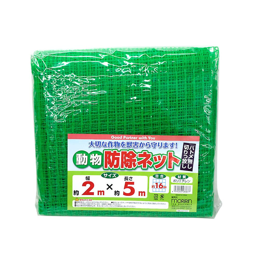 動物防除ネット（カット）　１６ｍｍ目　２ｍ×５ｍ