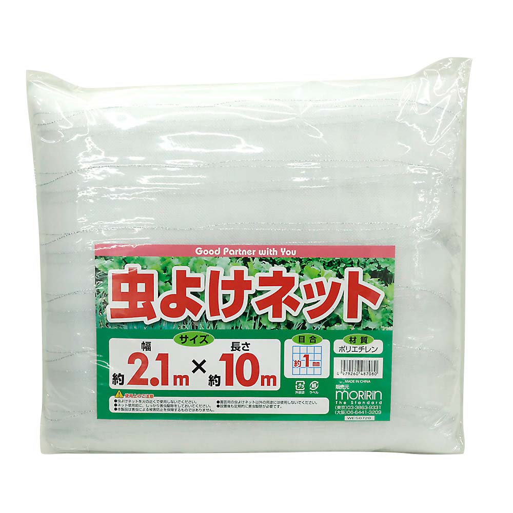 防虫ネット（カット）　１ｍｍ目　銀糸入　２．１ｍ×１０ｍ