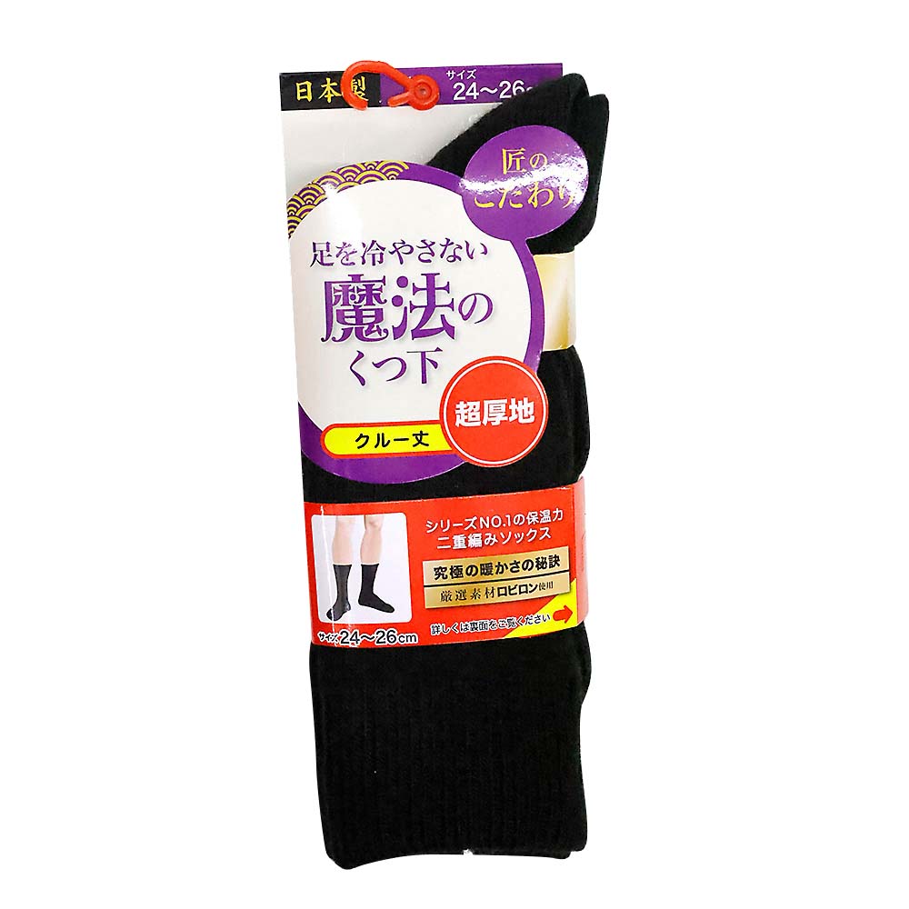 紳士魔法の二重編み先丸ソックス 黒　26007-1