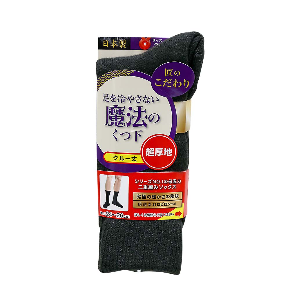 紳士魔法の二重編み先丸ソックス チャコール　26007-2