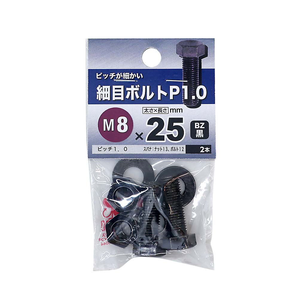細目ボルト　Ｐ１．０　８ｘ２５ｍｍ　ブロンズ