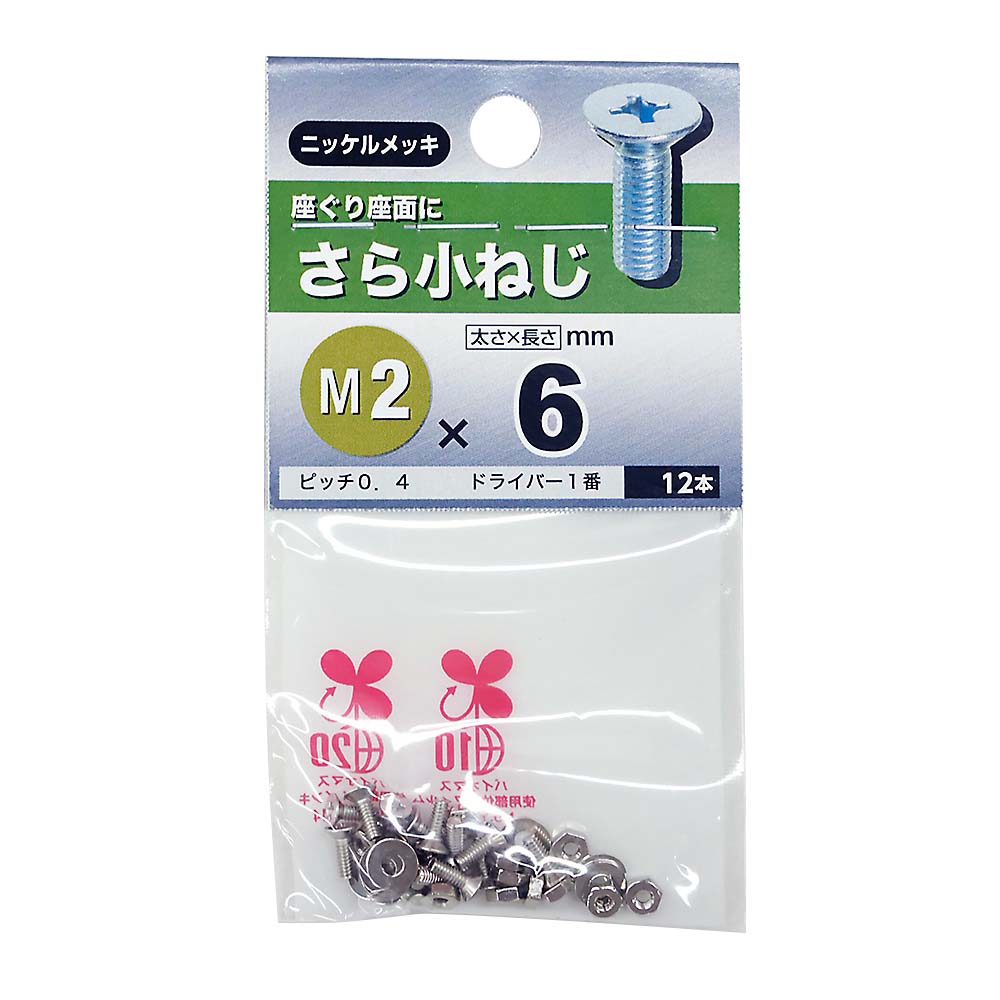 皿小ねじ　2×6mm