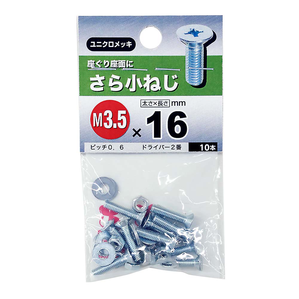 皿小ねじ　3.5×16mm