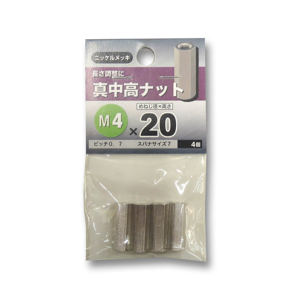 真鍮高ナット　4×20mm