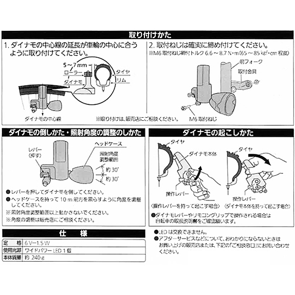 Pa LED発電ランプNSKL134-T