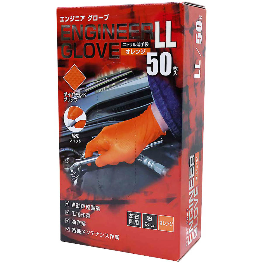 エンジニアグローブ50枚入(オレンジ)LL　オレンジ LL