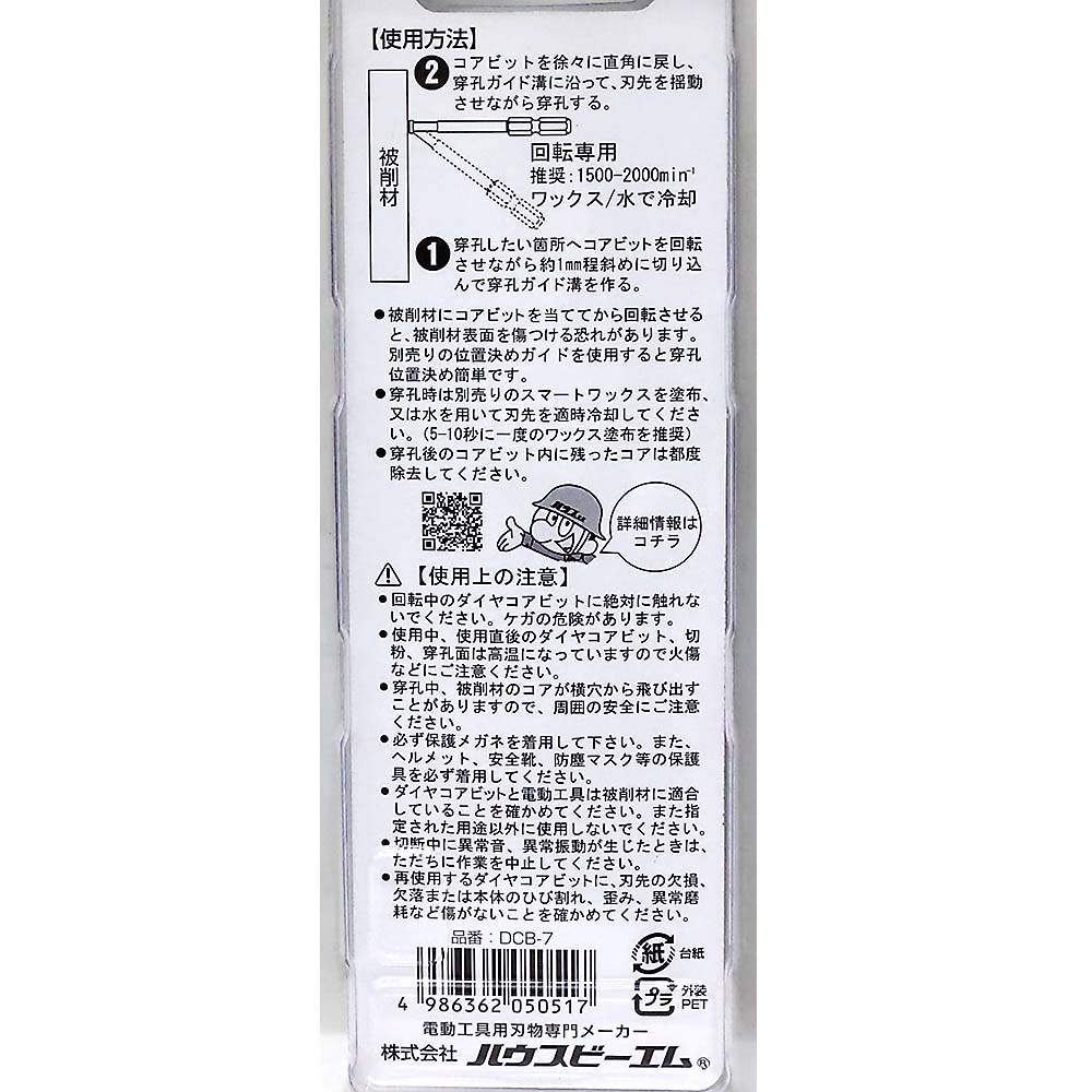 磁器タイル用 ダイヤコアビット