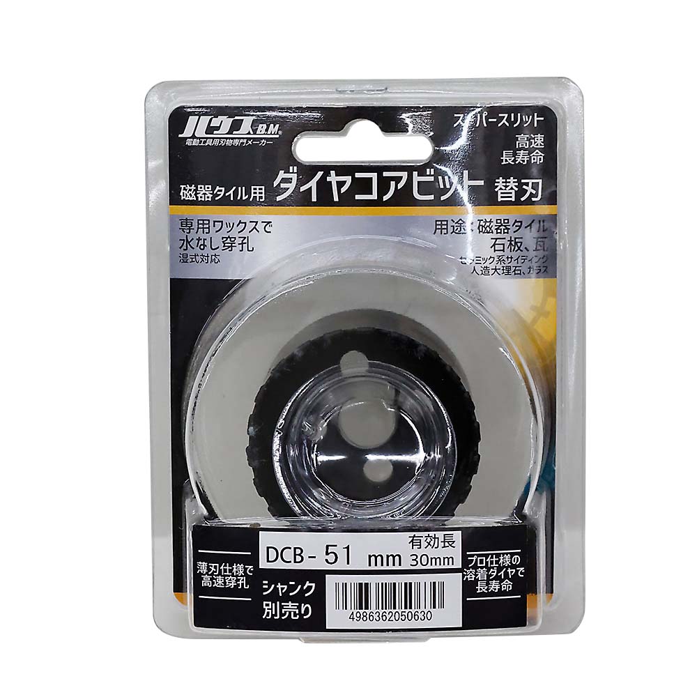 磁器タイル用ダイヤコアビットSS
