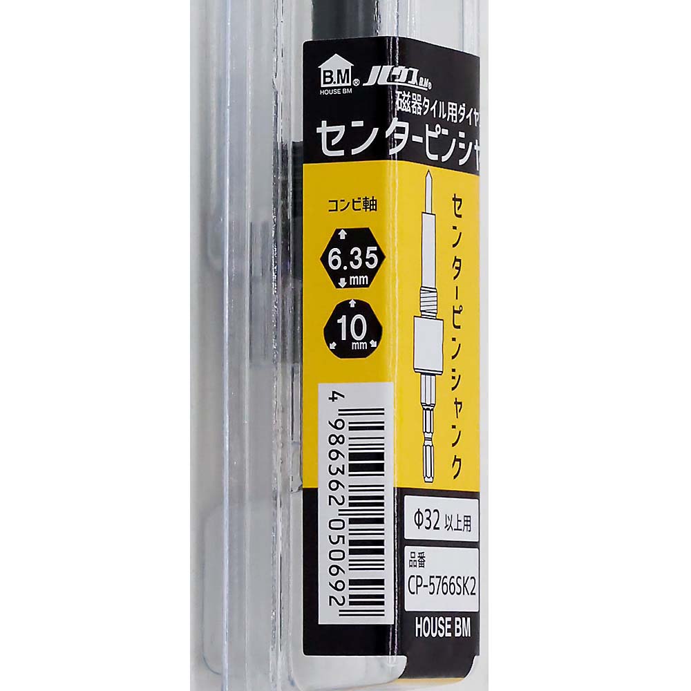 センターピンシャンク32
