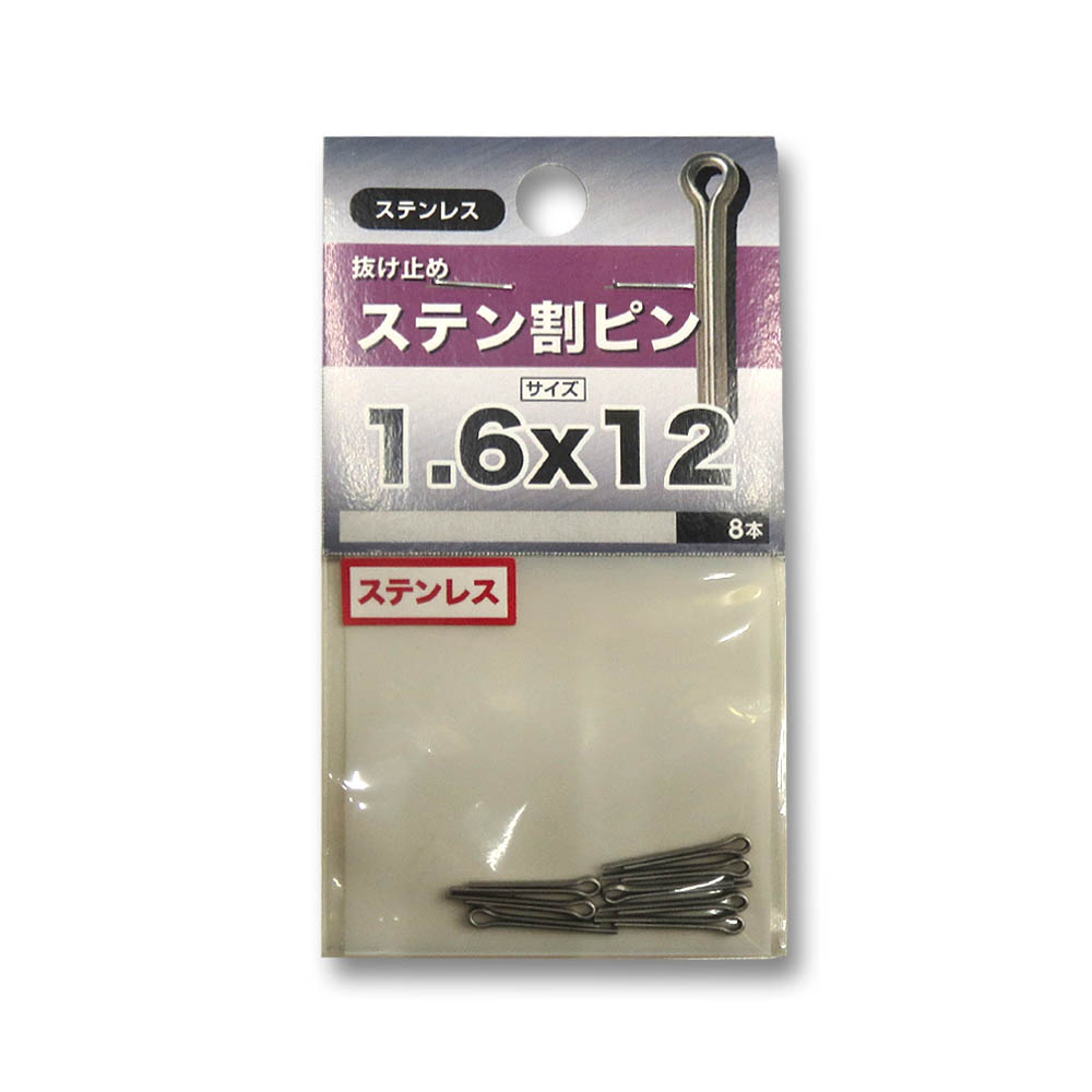 ステンレス割ピン　1.6×12mm