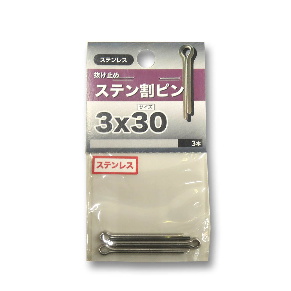 ステンレス割ピン　3×30mm