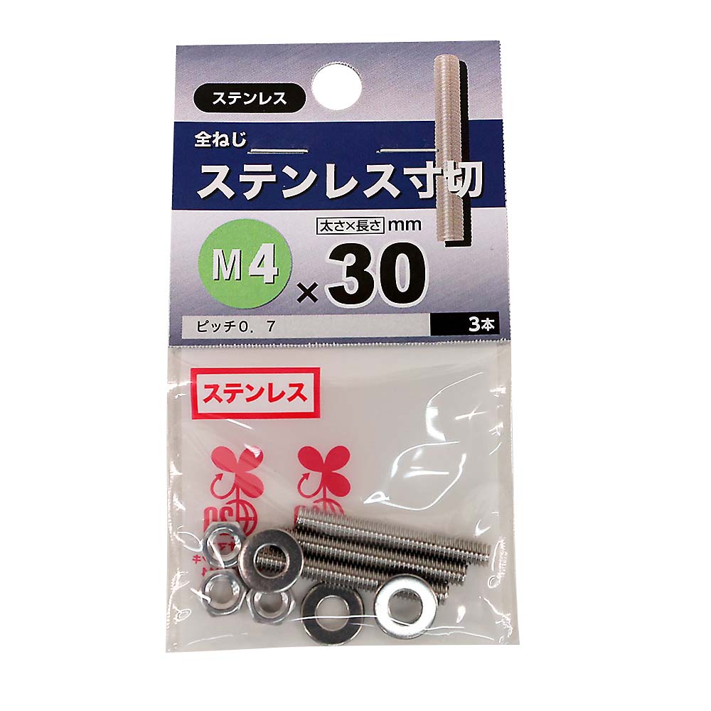 ステンレス寸切　4×30mm