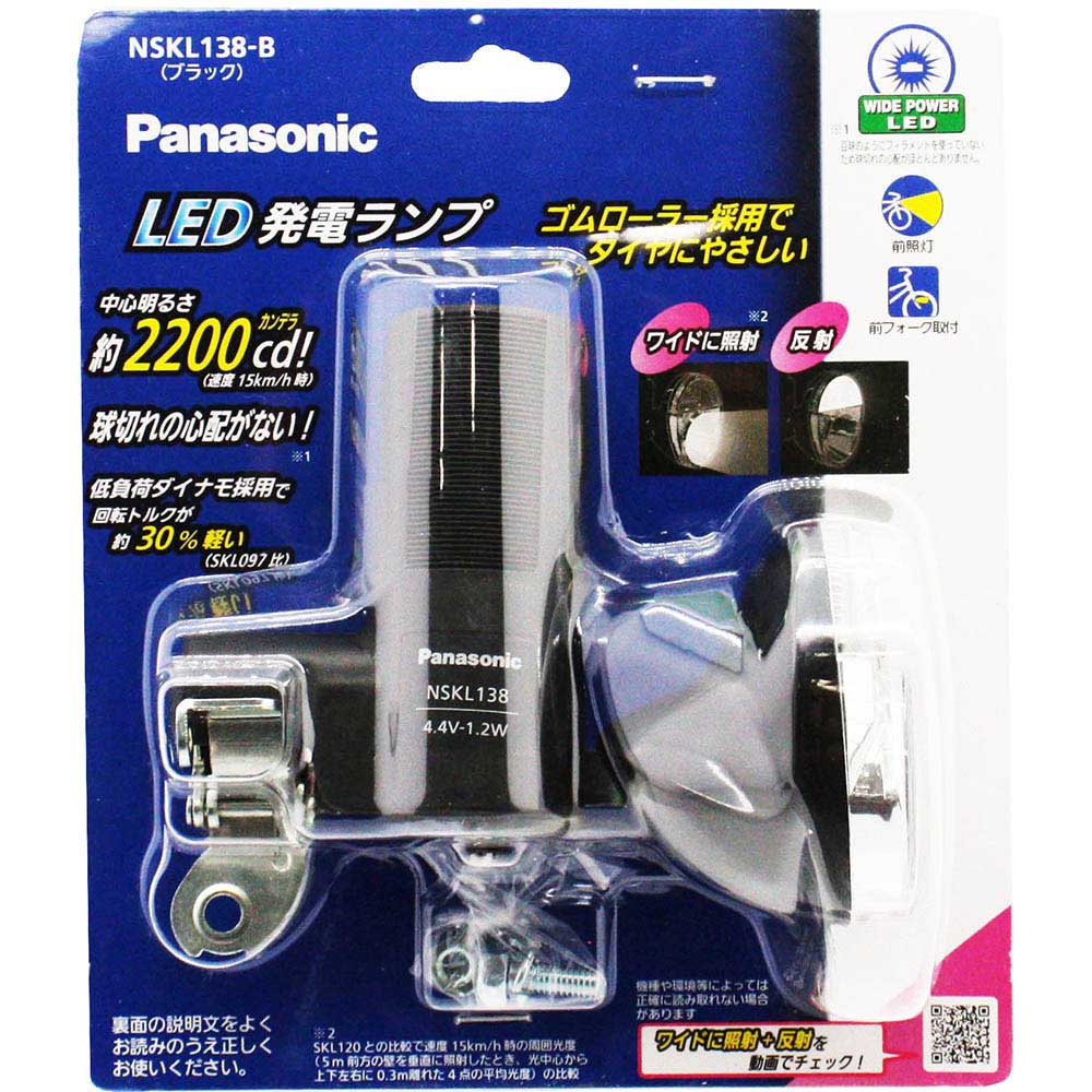 Pa LEDダイナモライトSKL138900cdBK　900cd