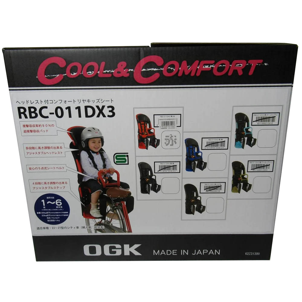 OGKスポーティ幼児座席RBC-011DXBK/RD　RBC-011DX
