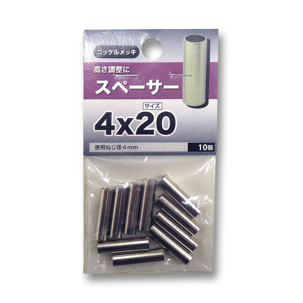スペーサー　4×20mm