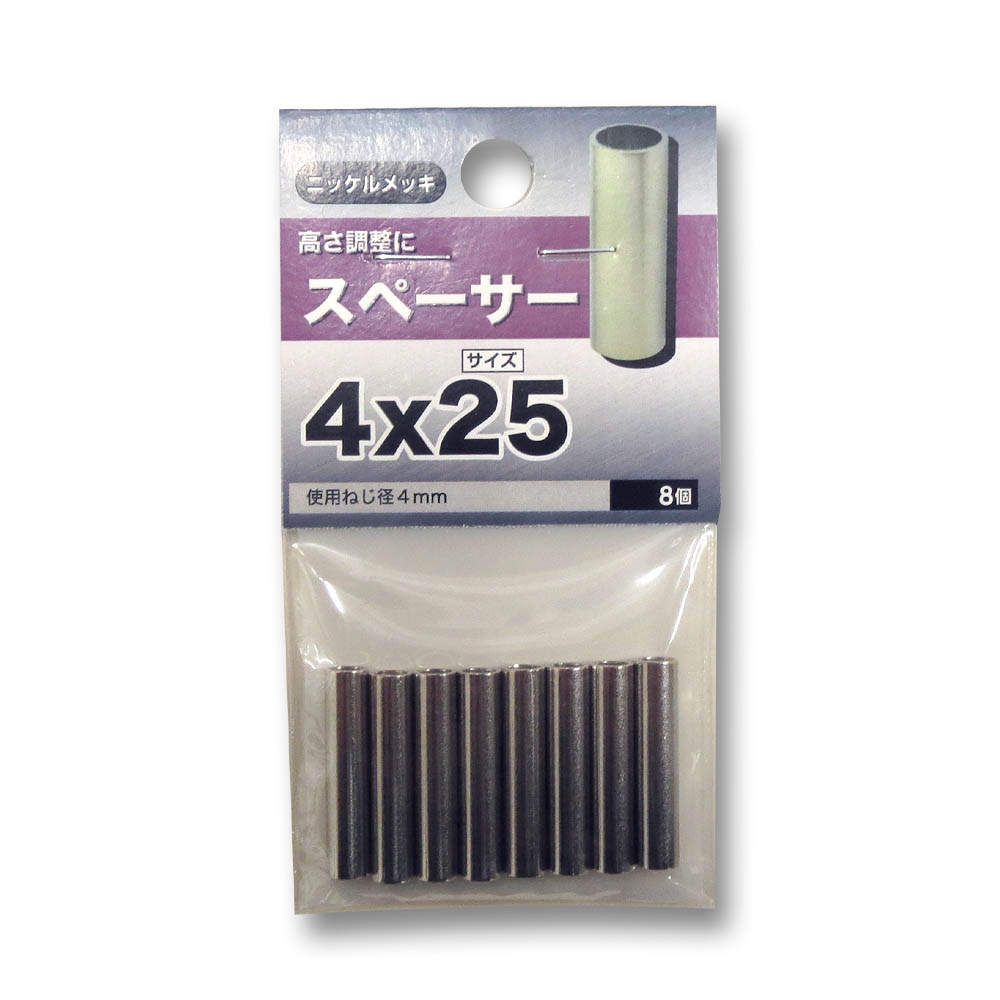 スペーサー　4×25mm