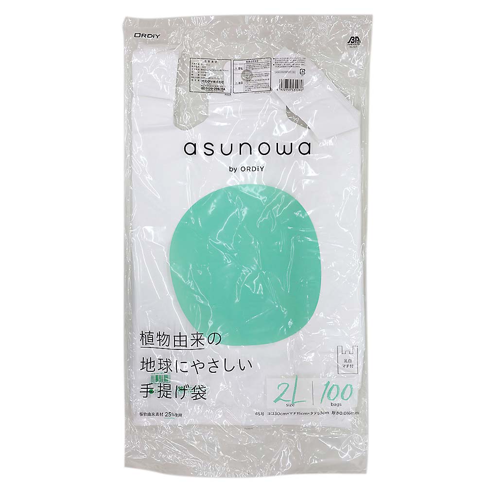 asunowa手提げ袋2L/45号 乳白　100P