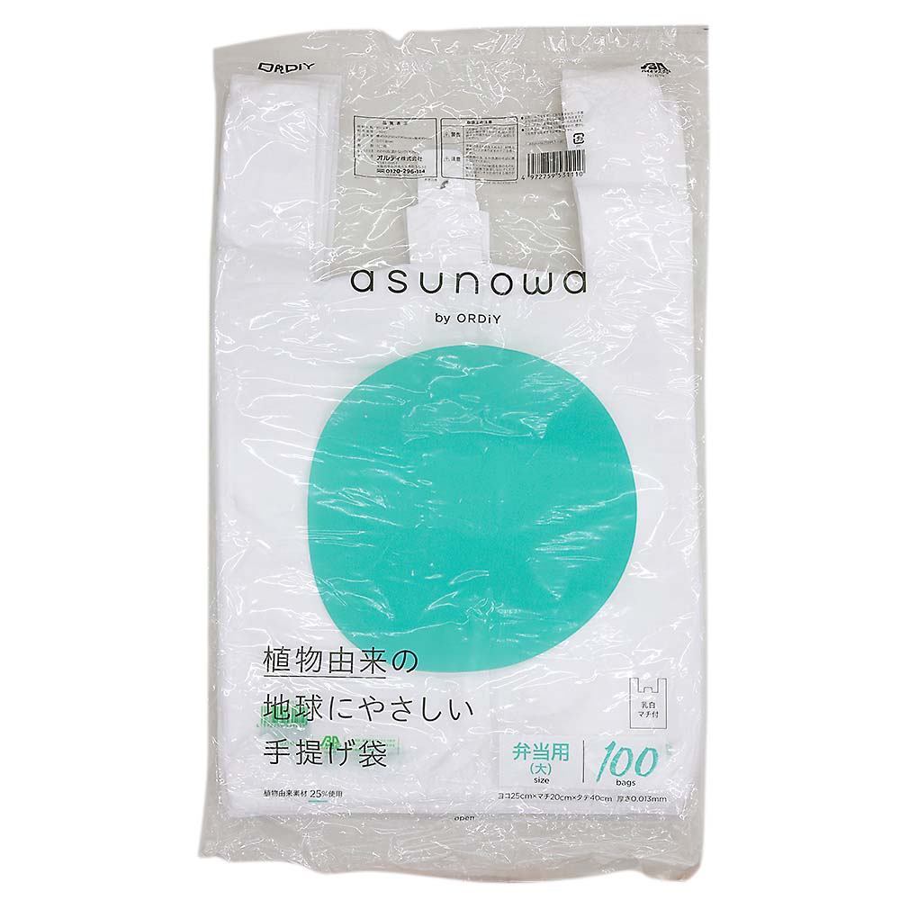asunowa手提げ袋 弁当用大 乳白　100P