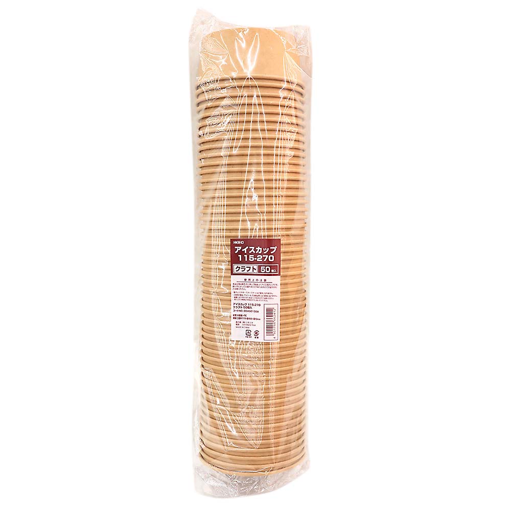 クラフトアイスカップ270ml 50個入