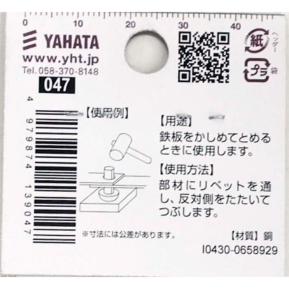 銅丸リベット　2×8mm