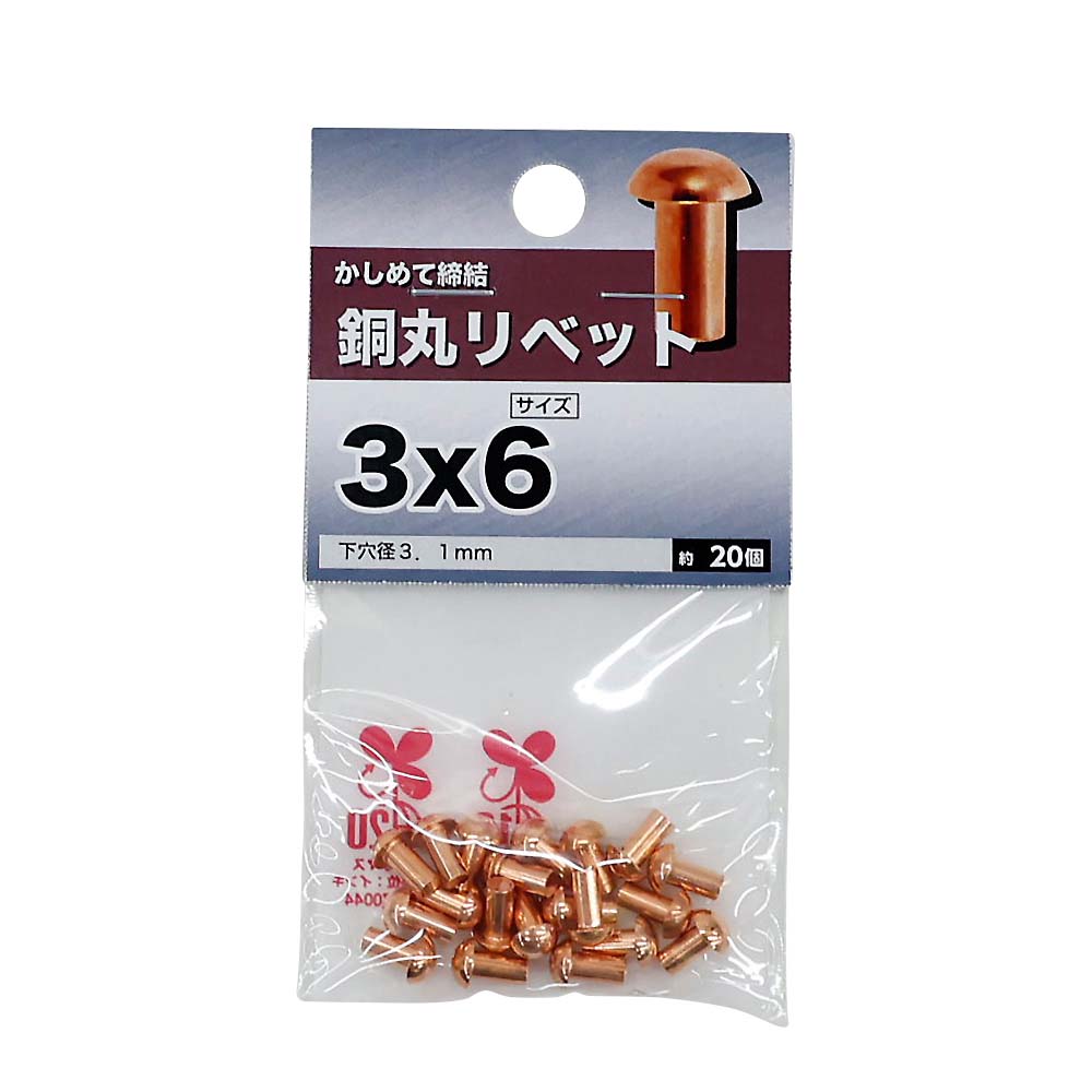 銅丸リベット 3×10mm | ジョイフル本田 取り寄せ&店舗受取 銅丸リベット 3×10mm | ジョイフル本田 取り寄せ&店舗受取