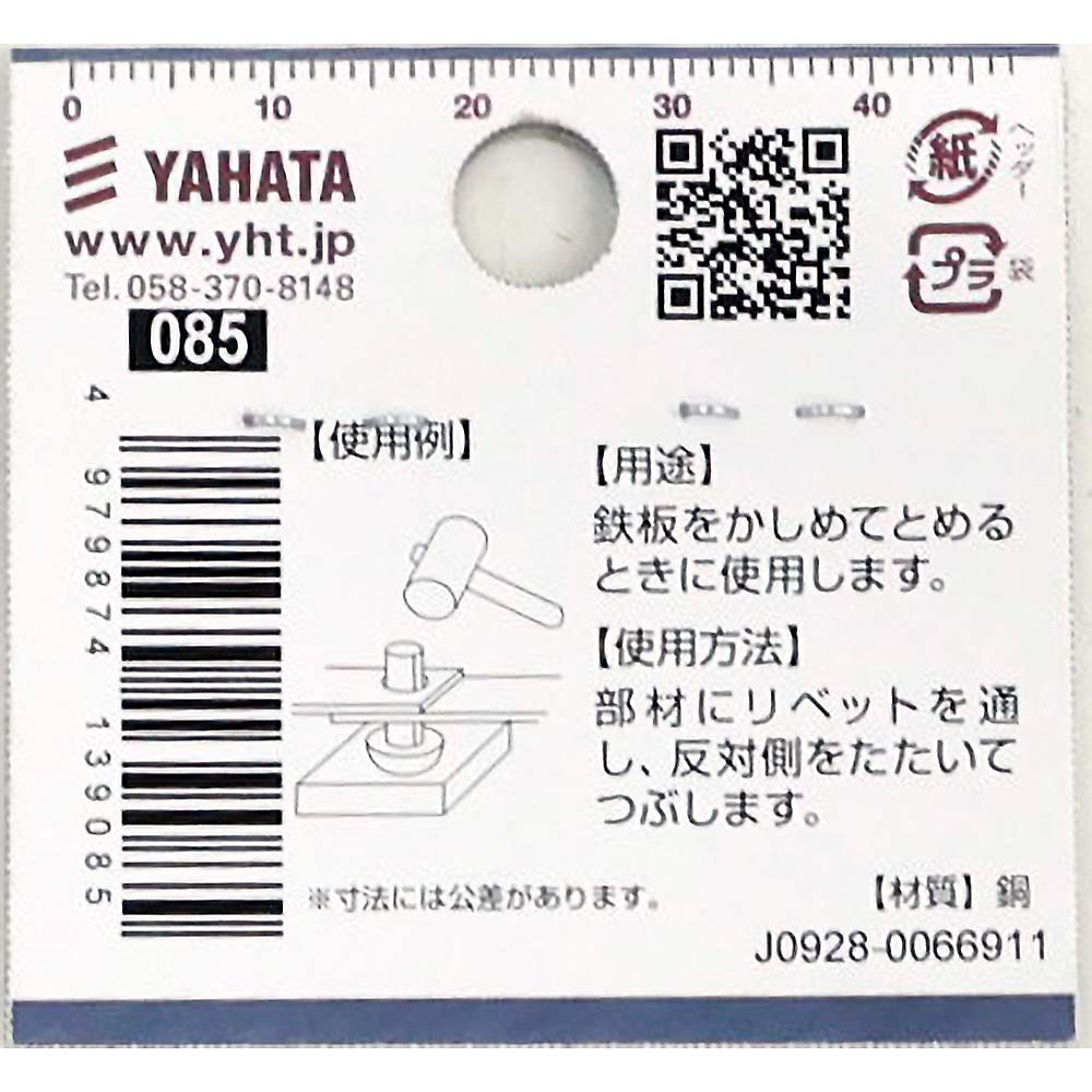 銅丸リベット　4×13mm