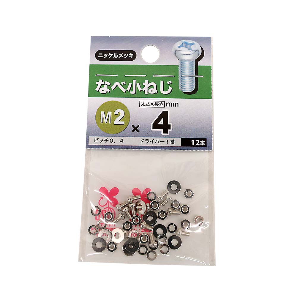 なべ小ねじ　2×4mm