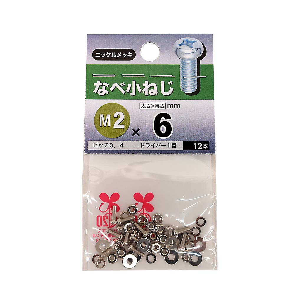 なべ小ねじ　2×6mm