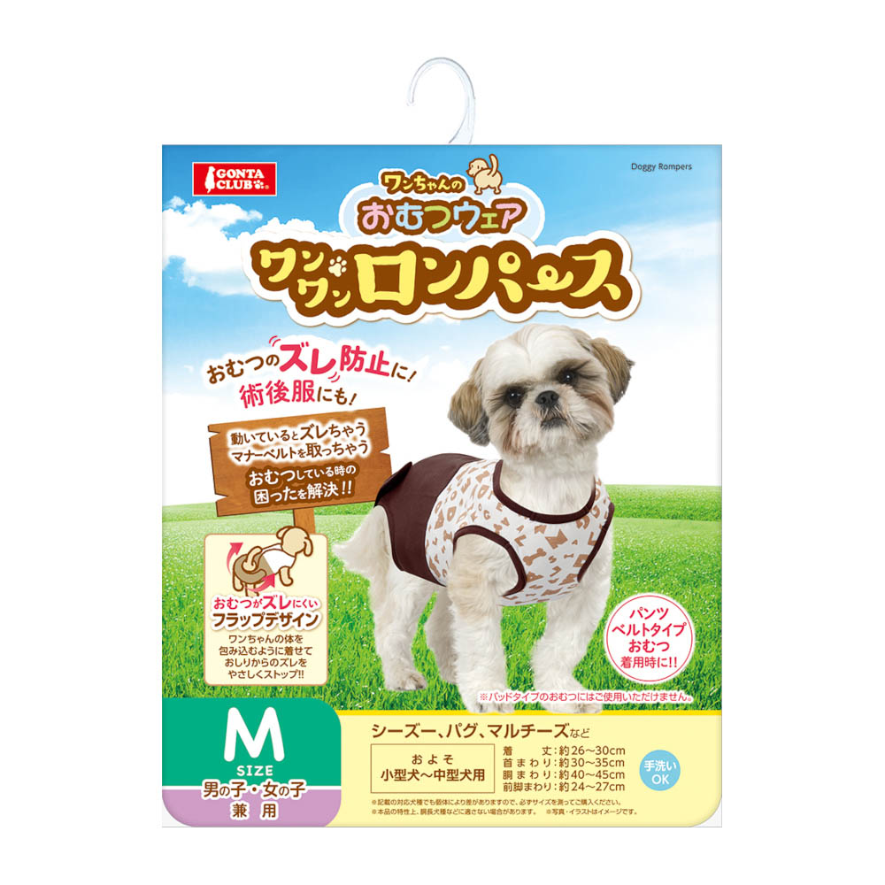 おむつウェアワンワンロンパース M ジョイフル本田 店舗受取サービス